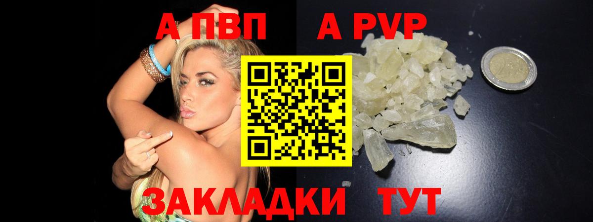 Alpha-PVP VHQ Нефтекамск