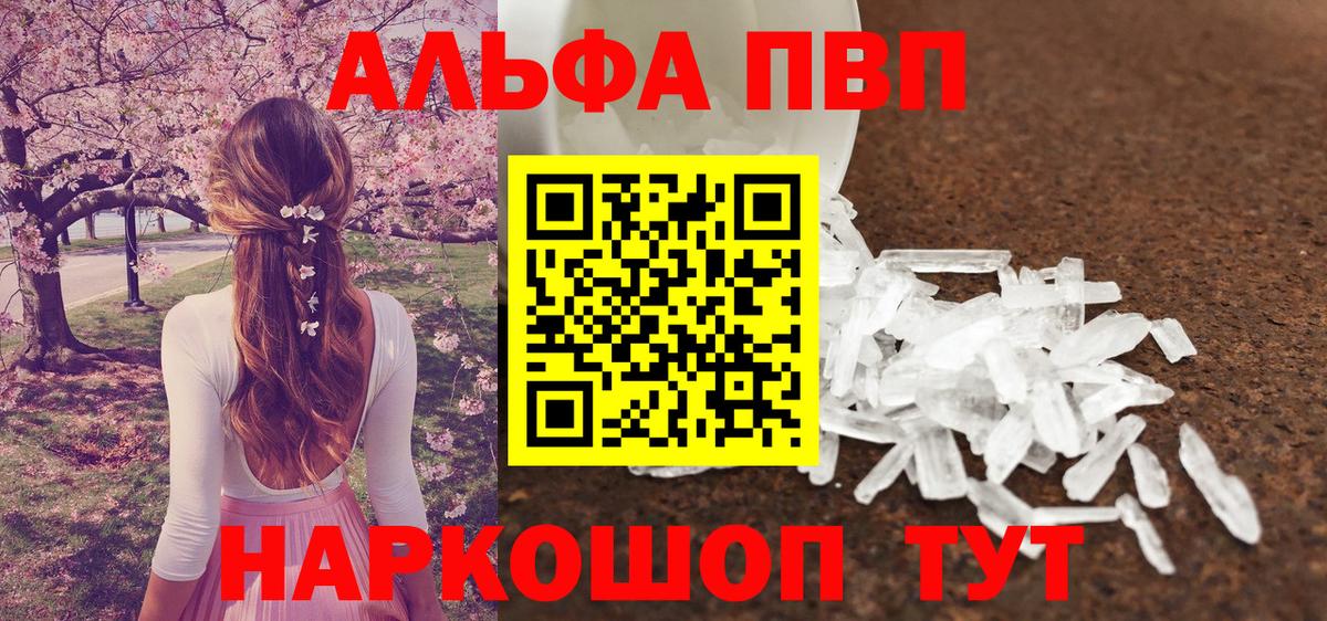 A-PVP  Alfa_PVP кристаллы  хочу   Нефтекамск  Вход с VPN 