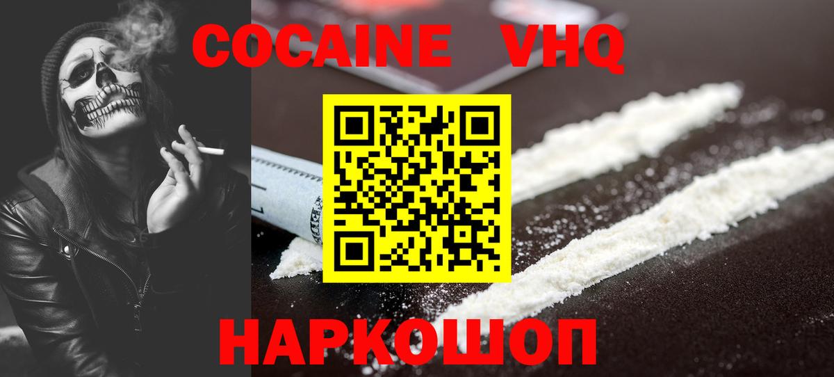 Cocaine  Вход с VPN  КОКАИН FishScale  Нефтекамск  КОКАИН Колумбийский 