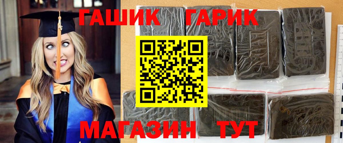 ГАШ ice o lator  Вход с VPN  Нефтекамск 