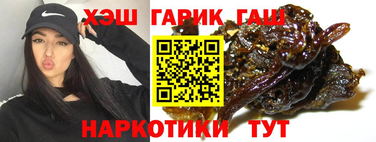 ГАШИШ Premium Нефтекамск