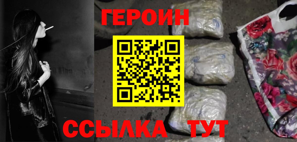 Нефтекамск  Героин VHQ  Вход с VPN 