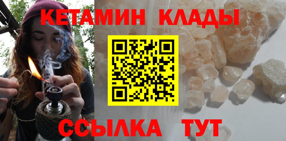 КЕТАМИН ketamine Нефтекамск