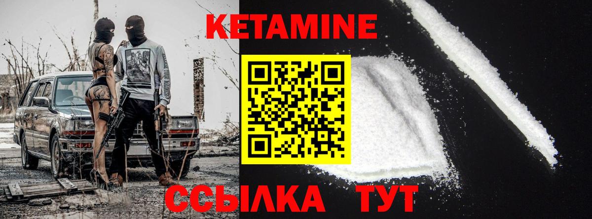 Нефтекамск  Кетамин VHQ  Вход с VPN 