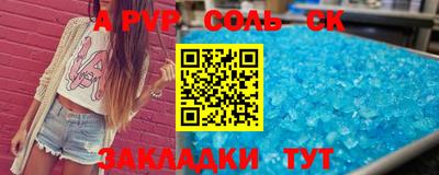 дурь Ставрополь