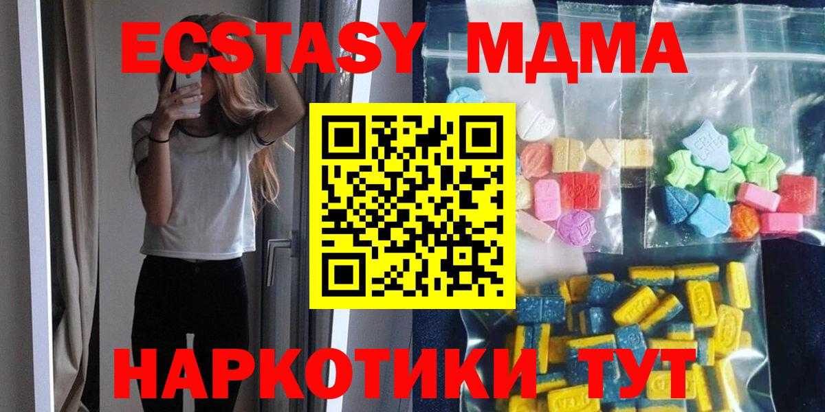 MDMA  Вход с VPN  MDMA crystal  Нефтекамск  МДМА VHQ 