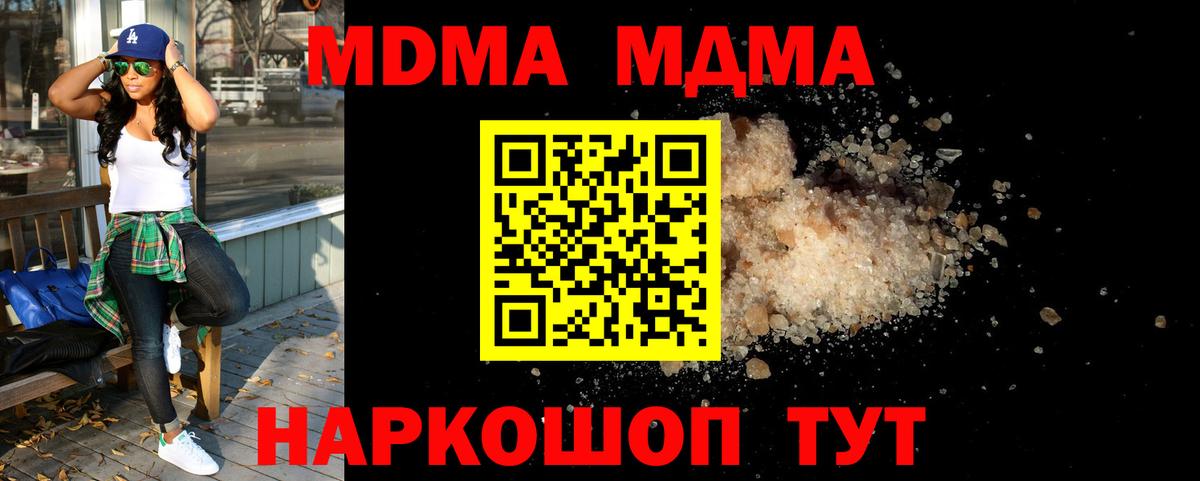 MDMA кристаллы Нефтекамск