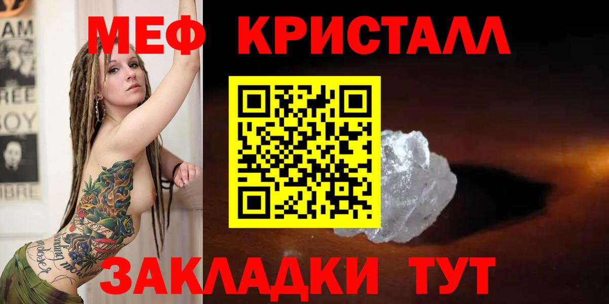 Меф мука Нефтекамск
