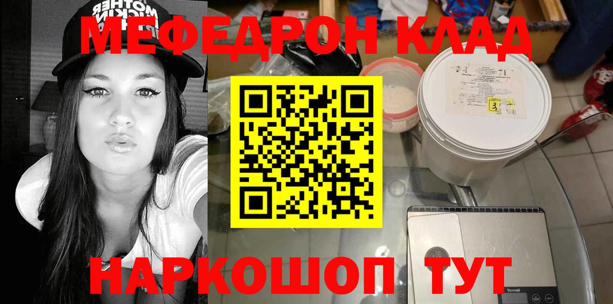 Меф  Меф 4 MMC  Меф  МЕФ mephedrone  Нефтекамск  Вход с VPN 