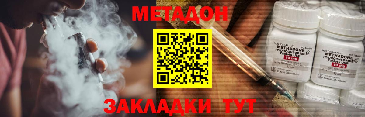 МЕТАДОН мёд  МЕТАДОН мёд  Вход с VPN  Нефтекамск 