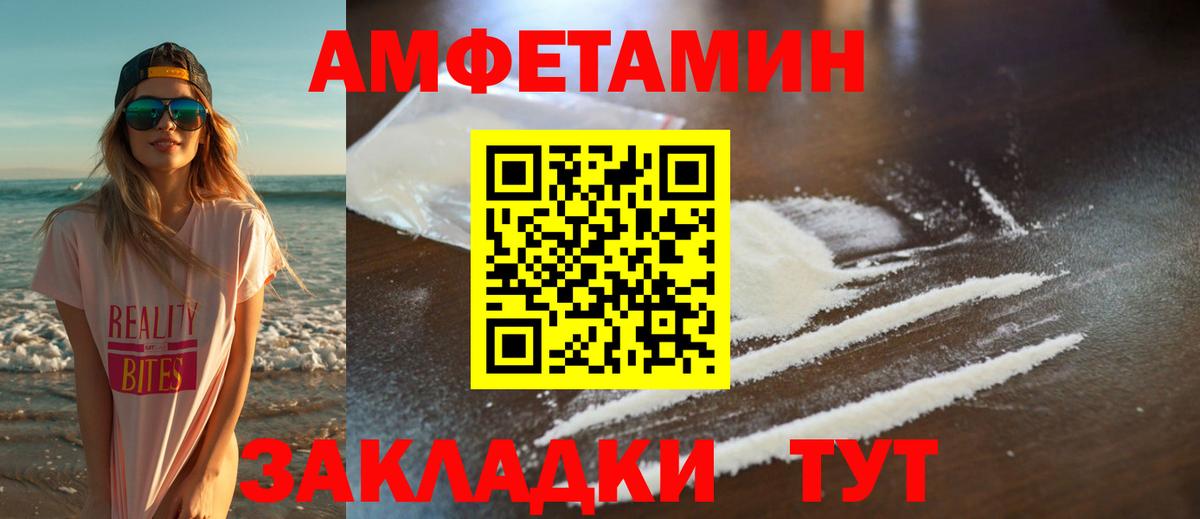 МЕТАМФЕТАМИН кристалл Нефтекамск