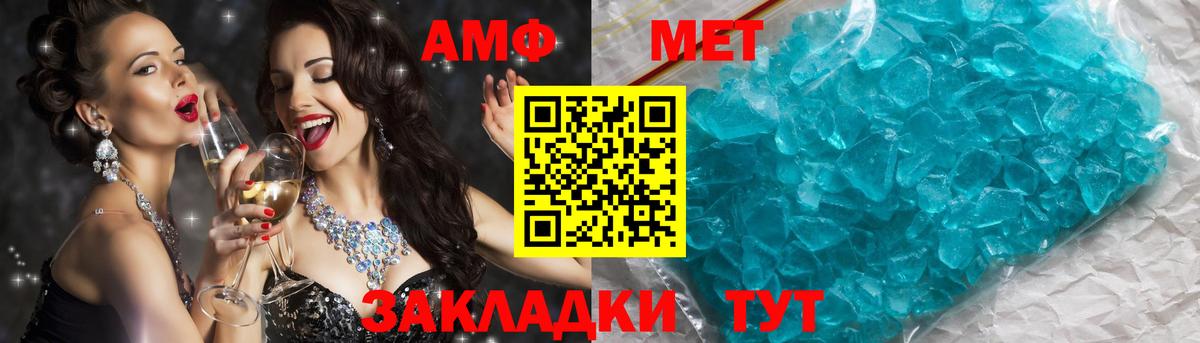 Первитин Methamphetamine  Вход с VPN  Первитин Methamphetamine  Нефтекамск 