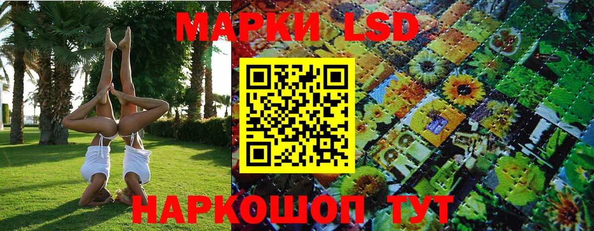 Нефтекамск  Марки 25I-NBOMe 1,8мг  Вход с VPN 
