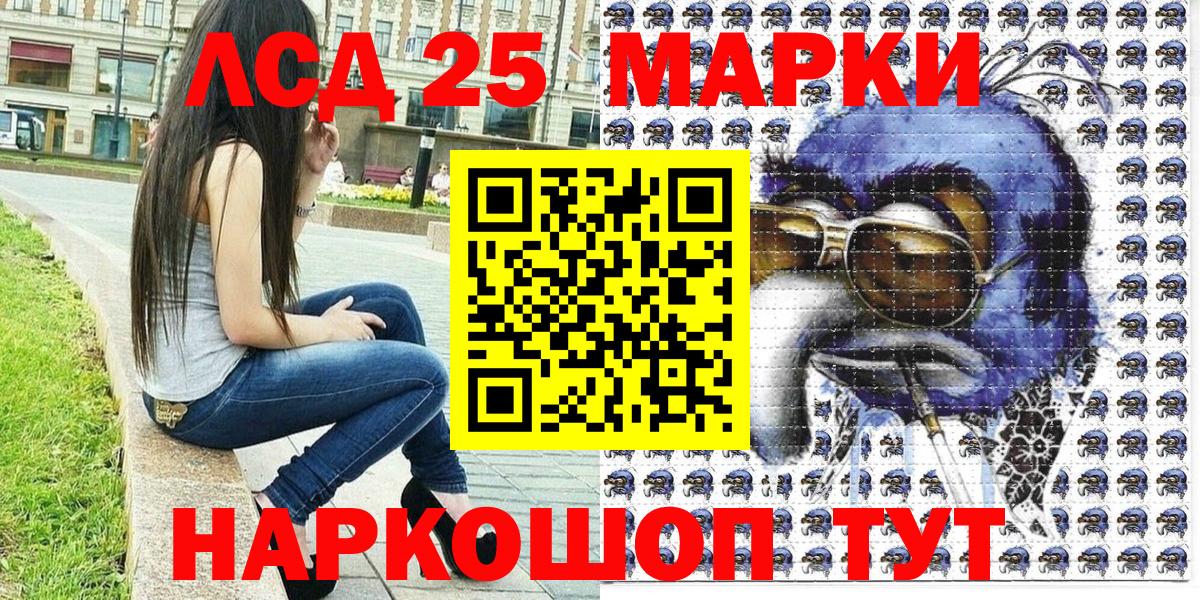 Марки 25I-NBOMe 1500мкг Нефтекамск